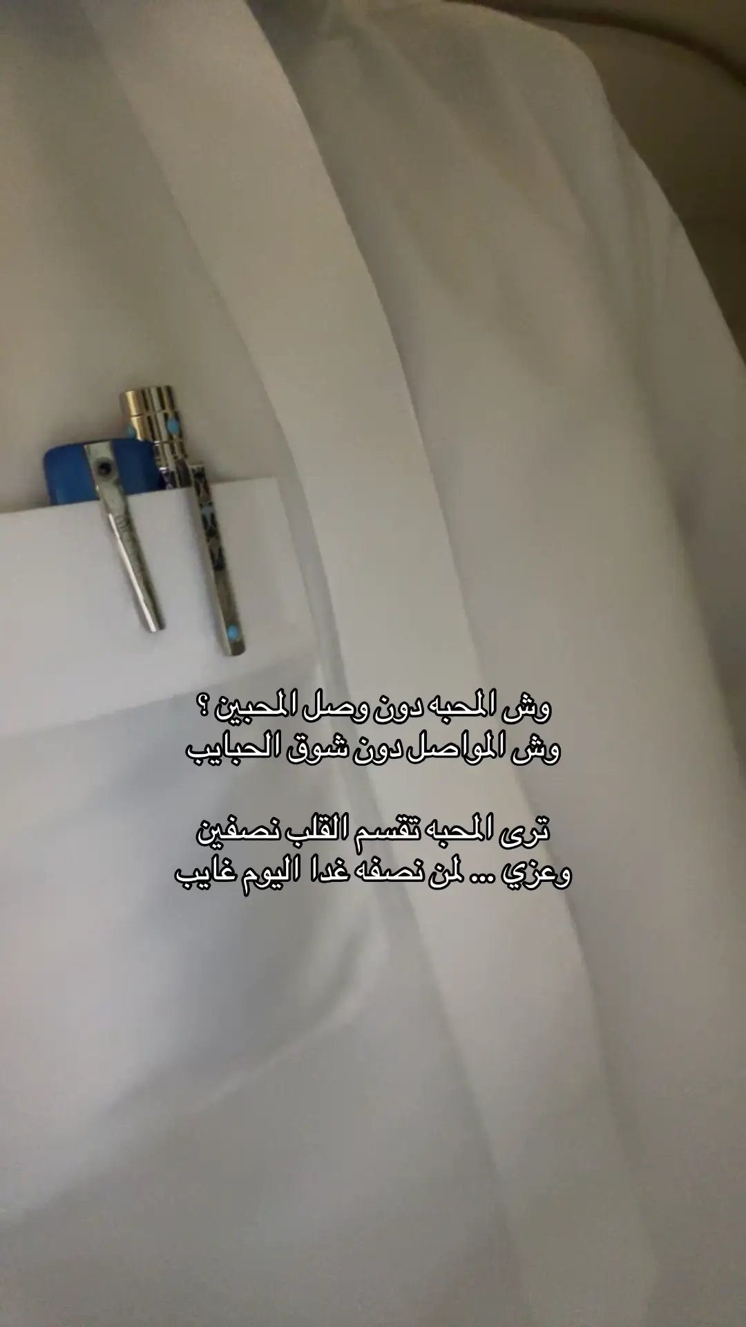 #اشقيتني 