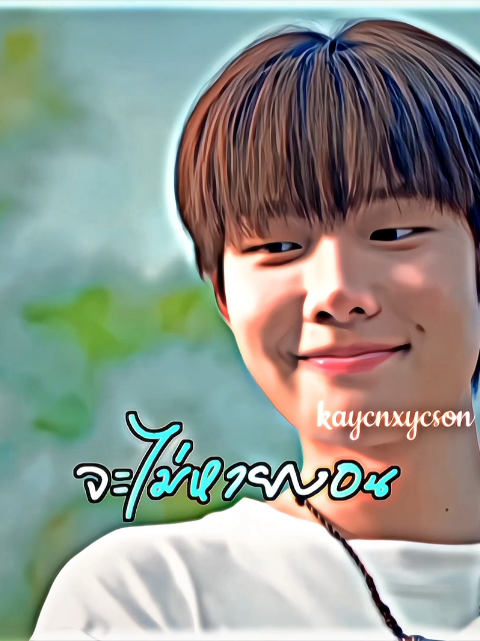 น้องไม่หายงอน#เขมจิราต้องรอด #เก่งน้ําปิง #เก่งหฤษฎ์ #น้ําปิงนภัสกร 
