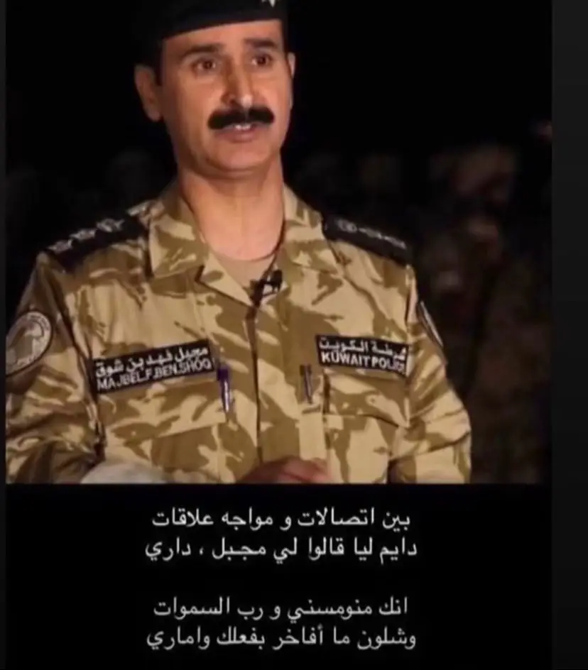 #اللواء_مجبل_فهد_بن_شوق #كحيلان_الحدود #وكيل_الحدود_مجبل_فهد_بن_شوق #بن_شوق #الشعب_الصيني_ماله_حل😂😂 