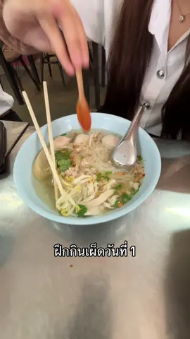 คงเผ็ดแย่