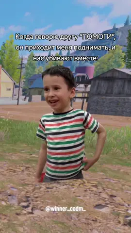 #codm #callofduty #codmobile #codmemes #gaming 