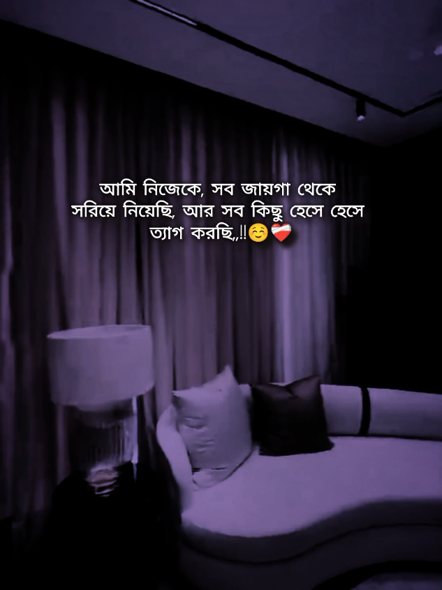 💫💫#বাংলা #স্ট্যাটাস #foryou #foryoupage #trendingsong 