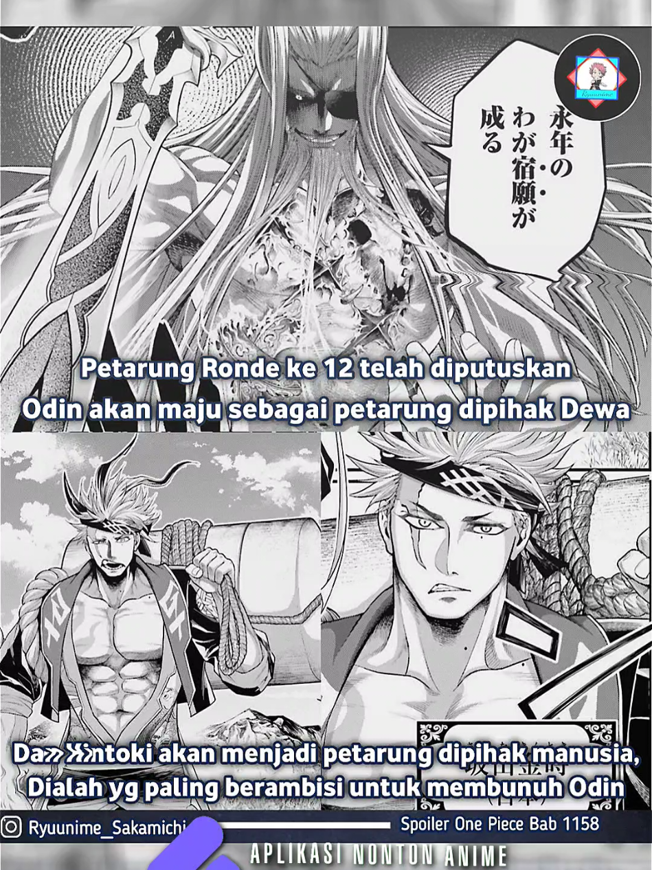 Odin vs Kintoki 🔥 #recordofragnarok #shuumatsunovalkyrie #odin #sakatakintoki #manga #edit #fyp 