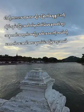 #foryoupage❤️❤️ #fyp #tiktokmyanmar🇲🇲 