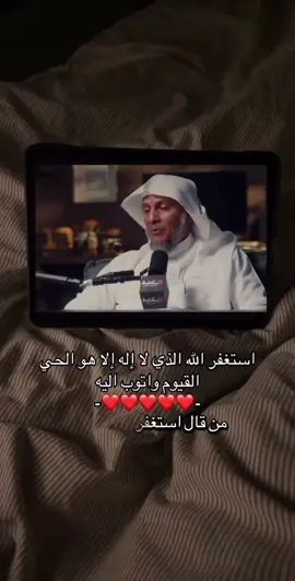 #استغفرالله #اتوب_اليه #viral #fyp #لايك  