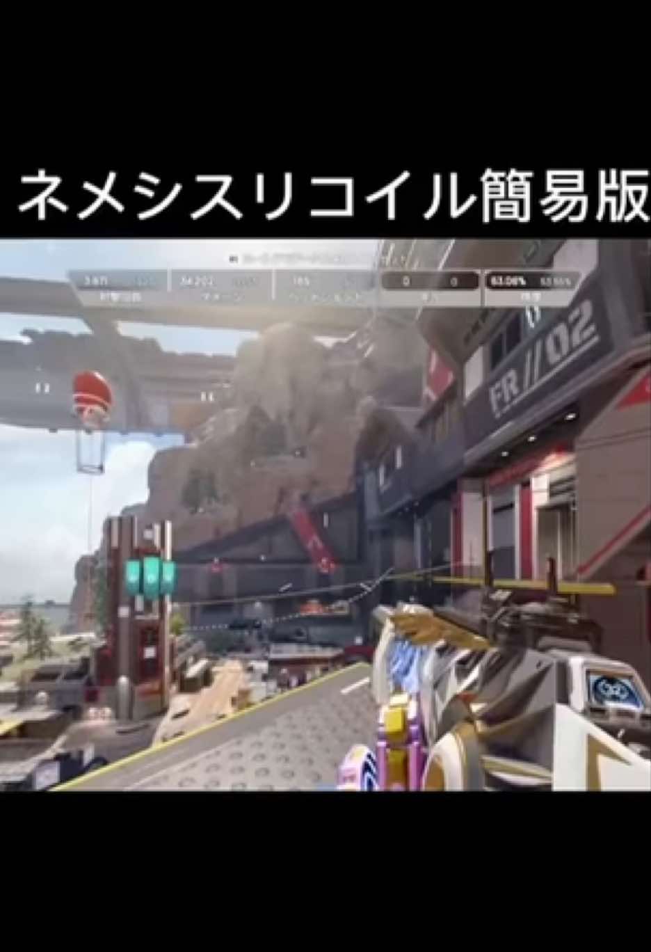 @ささに返信 覚えるの難しかった ネメシスリコイル#apex #ps5 #ps4 #apexlegends #fyp 