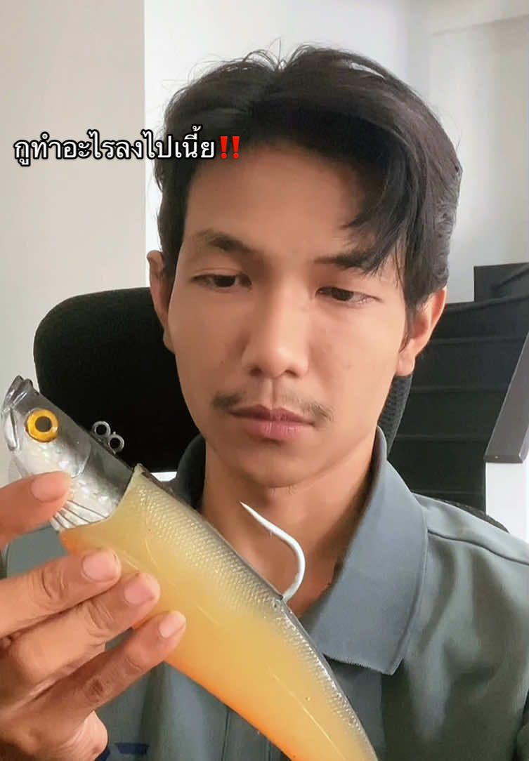 พอดีแหละซื้อเหยื่อเสร็จ ซื้อตั๋วเครื่องบินต่อเลย#ตกปลา#เหยื่อตกปลา#ซื้อของออนไลน์ 