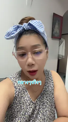 คนกลางๆ จริงๆ