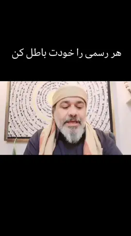 هر طلسمی خودت باطل کن. 