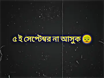 আমার বিশ্বাসই হয় না আর্জেন্টিনার মাঠে এইটা তার শেষ ম্যাচ😭💔🇦🇷#argentina🇦🇷 #argentina_lover_gola_koi🙋‍♀️🇦🇷 #foryou #viralvideo #glowmyaccount 