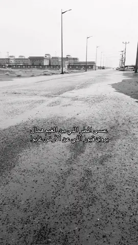 #صدقه_جارية #امطار #foryou #fypシ゚ #اكسبلورexplore 