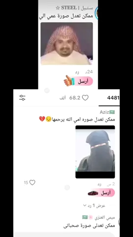 حمودي تعديل صور  #حمودي_تعديل_صور_فوتوشوب 