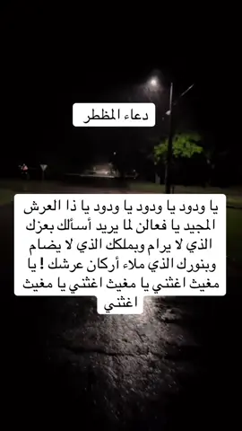 #يأتي_بها_الله_إن_الله_لطيفً_خبير #رحمتك_وسعت_كل_شي_واحنا_لاشى_ياالله #ربي_يدخلك_الجنة_ويحقق_امنياتك🤲 