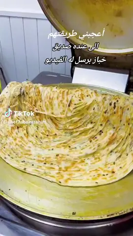 #خبز #ملوح #اكسبلورexplore #ترند #مشاهير_تيك_توك 