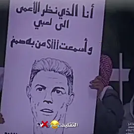 أنا الذي نظر الاعمي 🤍:  #تيم_بيدري  #تيم_حمودي_ديباي🍋  #تيم_المصمم_نيمار🤍💙  #كرة_قدم  #ميسي 