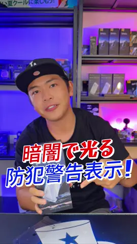 左右から覗かれても安心の防護機能#マジックジョン#強化ガラスフィルム#ホコリゼロフィルム#マホウフィルム#tiktokshop