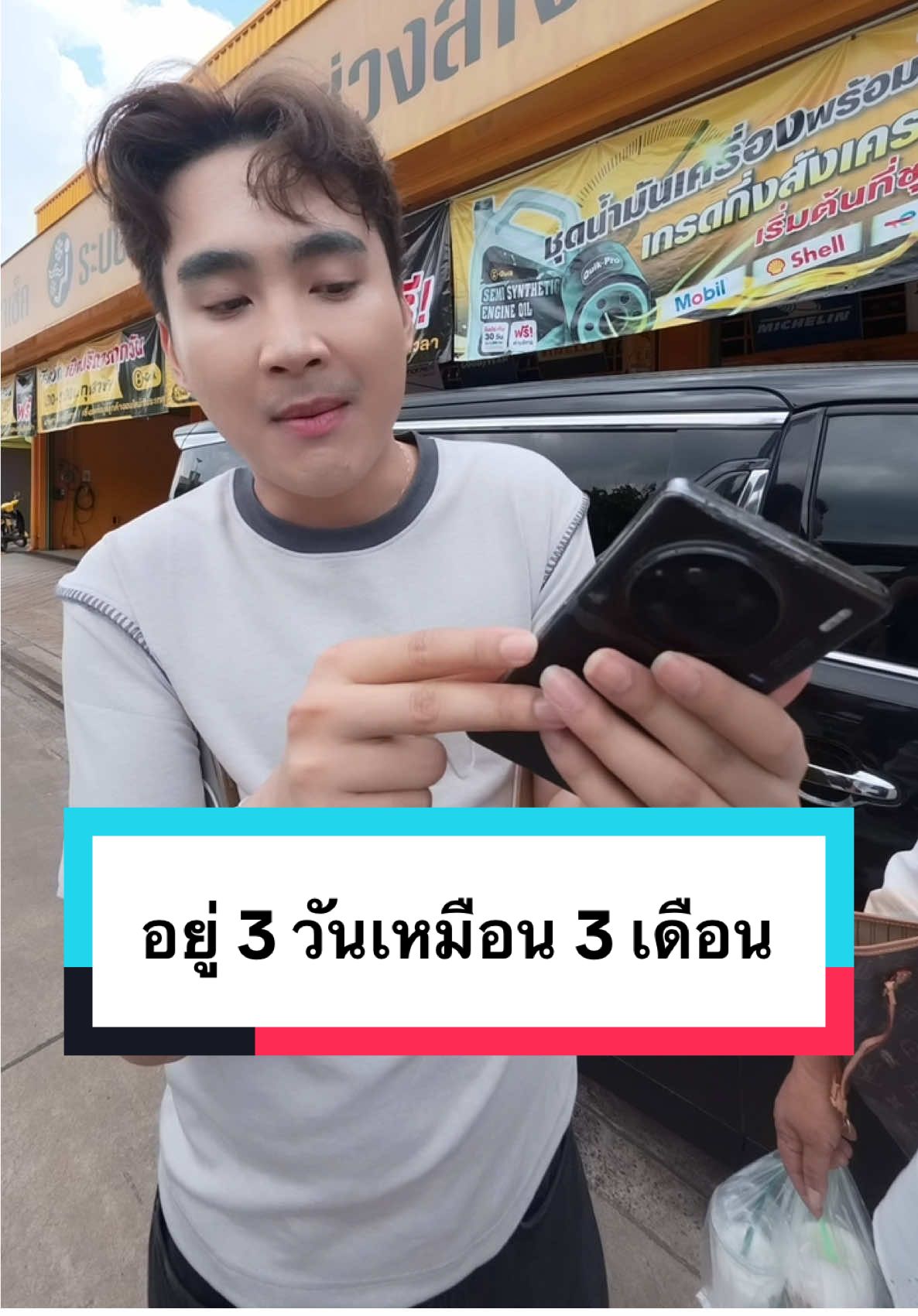 อยู่ 3 วันเหมือนอยู่ 3 เดือน #ตาจ่อยยายณี #ก้งคน101 #ดีพลัสสกิน #dplusskin