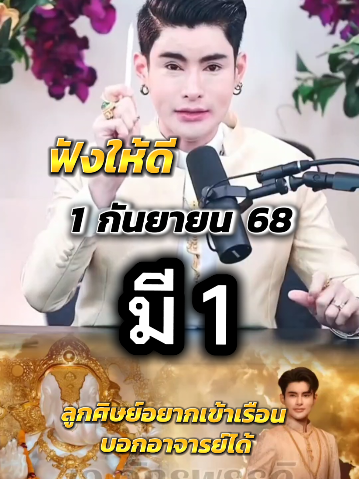 #เอจักรพรรดิ #ดวง #ราศี #คนไทยในเกาหลีใต้🇹🇭🇰🇷 