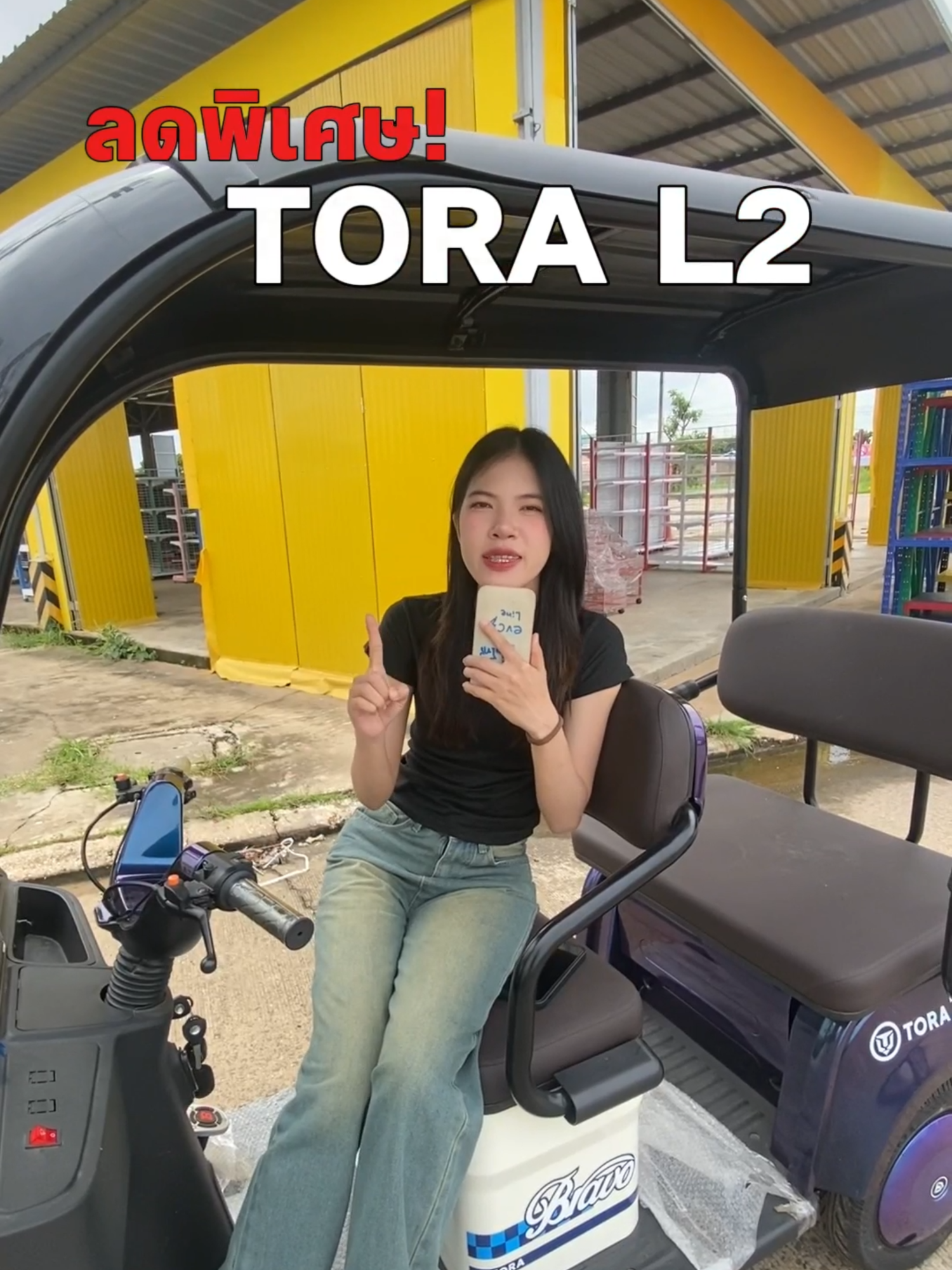 TORA L2 ลดแรงสุดในรอบปี! 🚨 จาก 49,990 เหลือแค่ 29,990 บาท‼️ ✔️ มอเตอร์แรง 750W ✔️ กันน้ำ กันฝน 100% ✔️ มีบลูทูธ เปิดเพลงมันส์ทุกเส้นทาง 📆 วันนี้ – สิ้นเดือนนี้เท่านั้น 🎁 จองตอนนี้ รับฟรี! ผ้าห่มนาโน ไปเลยจ้าา~ 📍 ด่วน! ของมีจำนวนจำกัด ที่EV Central อุบลราชธานี #evcentral #อุบลราชธานี #รถไฟฟ้า #สามล้อไฟฟ้า #fyp #ti̇ktok #evc #สองล้อไฟฟ้า #ส่งฟรีเก็บปลายทาง #evp #evcentralรถไฟฟ้าสาขาอุบล #รถจักรยานไฟฟ้า #pov