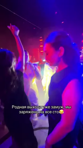 #рек #2025 #подруги #замуж #втоп 