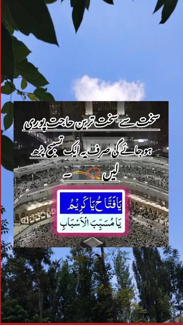 #islamic_video #forupage 