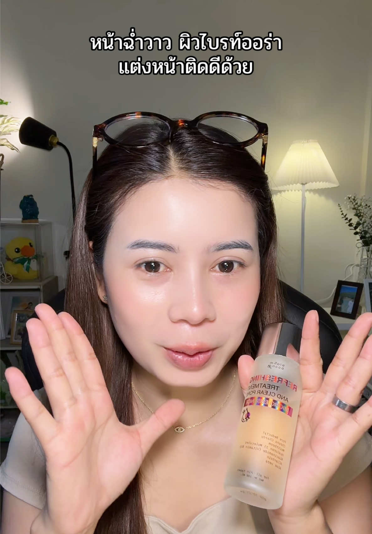 #blahmboohthailand #กระชับรูขุมขน #น้ำตบไมโครเอสเซนส์ 