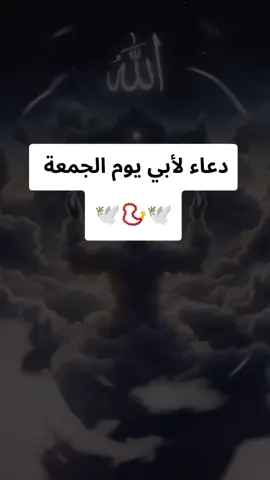 #دعاءللمتوفين 