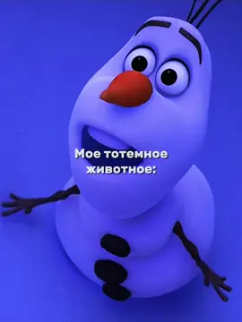 #олаф #disney #frozen 