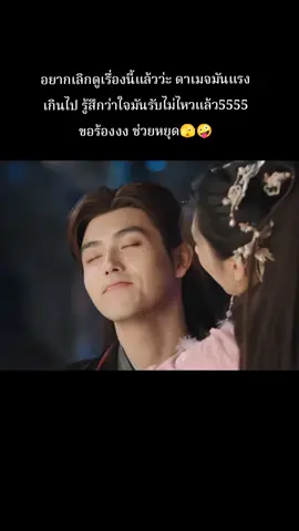 เรื่องนี้พบคนอิจฉาาเป็นจำนวนมากก ชั้ลคือหนึ่งในนั้น5555มันส่งผลต่อใจชั้ลมากก กรี๊ดดดด😆 #เฉินเฟยอวี่ #หวังอิ่งลู่ 