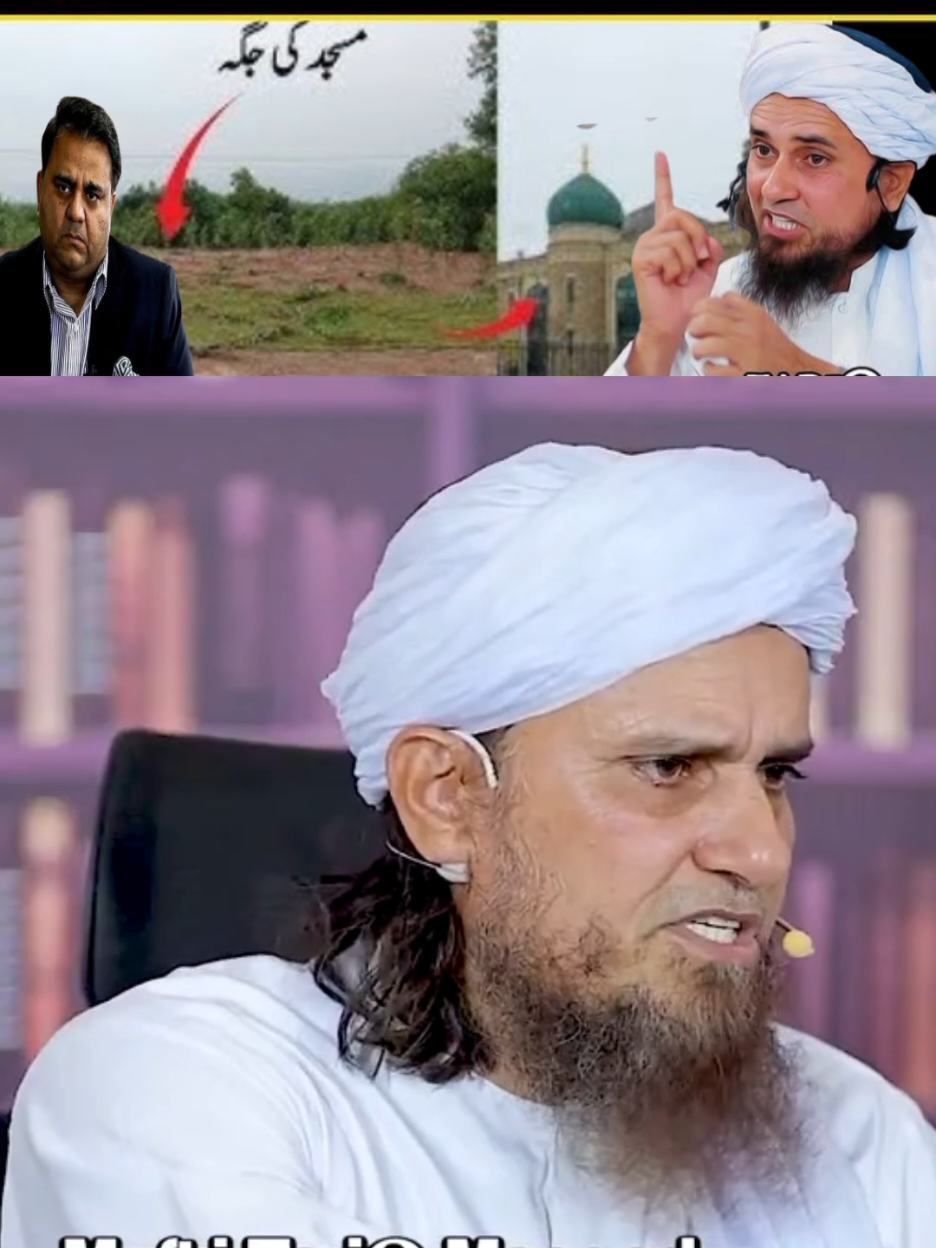 Islamabad masjid Mufti Tariq Masood #fouryou #fou #fouryoupage #muftitariqmasood 