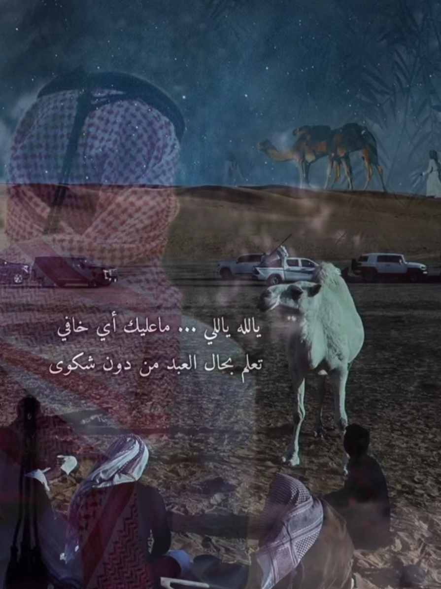 واغفر ذنوبي ظاهرات وخوافي   #fyp #fypシ #قصايد #شعر 
