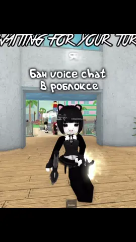 Конечно. Проблема с голосовым чатом (VC — Voice Chat) в Roblox для русскоязычных пользователей — это отдельная и очень острая тема. Она выходит за рамки простых багов и скорее является следствием жёсткой политики безопасности платформы. ### Roblox и войсы за русский язык: почему блокируют в голосовом чате? Ситуация, когда русскоязычные игроки получают блокировки аккаунтов исключительно за разговор на родном языке в голосовом чате, стала массовой и вызывает огромное недовольство. В отличие от проблемы с текстовым чатом, где виноват сломанный фильтр, здесь причины глубже и системнее. #### Как это происходит? Пользователь, у которого есть доступ к функции Voice Chat (её нужно подтверждать через верификацию личности), заходит в игру, поддерживающую голосовое общение. Он общается с друзьями на русском языке, не используя оскорблений или нарушающих правил выражений. Через некоторое время он получает уведомление о блокировке аккаунта на срок от 1 до 7 дней с формулировками: *   «Disruptive Audio» (Деструктивный аудиоконтент) *   «Hate Speech» (Разжигание ненависти) *   «Inappropriate Content» (Неприемлемый контент) При этом никакого нарушения по сути не было — только русская речь. #### Почему система так себя ведёт? Основные причины 1.  Автоматическая модерация на основе ИИ (Искусственного Интеллекта). Это главная причина. Roblox — платформа для детей, и модерация там сверхстрогая.     *   Анализ не только слов, но и тона. ИИ анализирует не просто слова (которые он может не распознать в потоке речи), но и тон голоса, эмоциональную окраску, громкость, фоновые шумы.     *   «Незнакомый» язык. Алгоритмы, обученные в основном на английском языке, могут воспринимать русскую речь как «подозрительный шум», потенциальную ругань или попытку обойти фильтры с помощью другого языка.     *   Ложные срабатывания. Эмоциональный возглас «Ай!» (от неожиданности в игре), радостный крик «Ура!» или просто громкий смех система может интерпретировать как агрессивный или «деструктивный» звук. 2.  Жёсткая политика «нулевой терпимости». Компания Roblox Corporation перестраховывается. Лучше заблокировать десяток невиновных, чем пропустить одно реальное нарушение, которое может привести к скандалу в СМИ. Агрессивная, по мнению алгоритма, речь на непонятном языке попадает под раздачу. 3.  Система массовых жалоб (репортов). Это ключевой фактор. Часто бан происходит после того, как на пользователя пожалуются другие игроки.     *   Языковой барьер: Игроки, не понимающие русский язык, могут счесть его звучание «угрожающим» или просто раздражающим и массово кинуть жалобу.     *   Злонамеренные жалобы: В споре или просто из хулиганских побуждений группа игроков может договориться и зарепортить человека просто за то, что он говорит по-русски. Большое количество жалоб за короткий время — почти стопроцентный триггер для автоматического бана. 4.  Отсутствие человеческой проверки. Большинство жалоб на голосовой чат разбираются не живыми модераторами, а автоматической системой. Алгоритм видит: «язык не английский» + «поступило несколько жалоб» = бан. #### Чем это особенно опасно? *   Верифицированный аккаунт под ударом. Доступ к голосовому чату получают только пользователи, прошедшие верификацию личности (загрузившие своё удостоверение). Блокировка такого аккаунта — это более серьёзно, чем блокировка анонимного, так как он привязан к реальным данным человека. *   Невозможно доказать невиновность. В текстовом чате есть скриншоты. В голосовом чате запись не ведётся (со стороны пользователя). Доказать модератору, что вы не матерились, а просто говорили «Привет, как дела?», практически невозможно. *   Дискриминация по языковому признаку. Создаётся ощущение, что использование любого языка, кроме английского, в голосовом чате считается нарушением. #voicechatroblox #roblox#voicechatban #войсбан#роблокс 