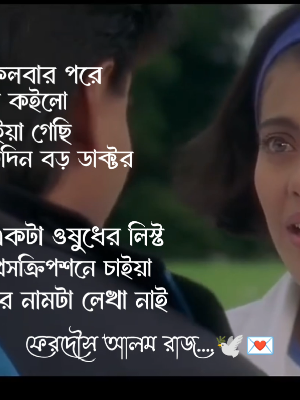 #badsadstastus😭😭 #voiceEffect #woiceeffects #foryourpage foryou truceline truce #1millionadudition unfreezemyacount @tiktok Bangladesh