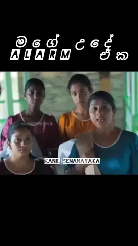 #viral #alarm #suwarnawahini #teledrama #music 