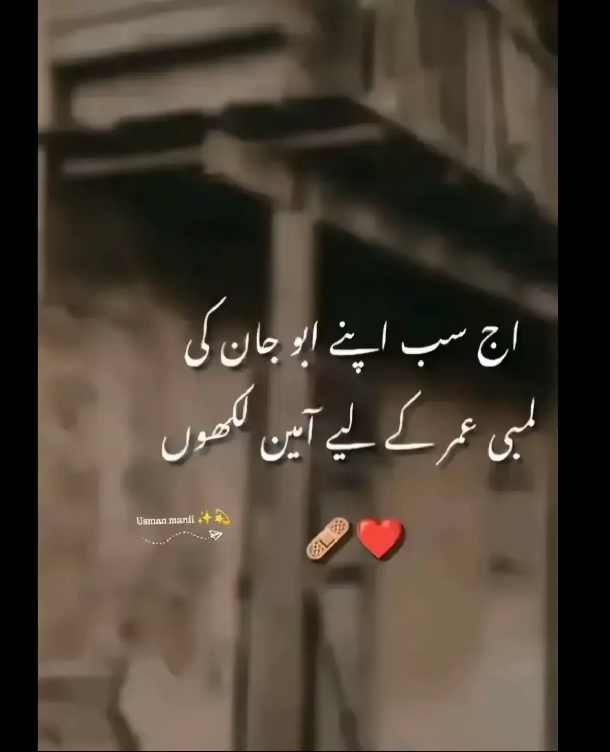 Ameen ❤️ Allah sab ka ami abu ki lambi zendegi ata kare Ameen 