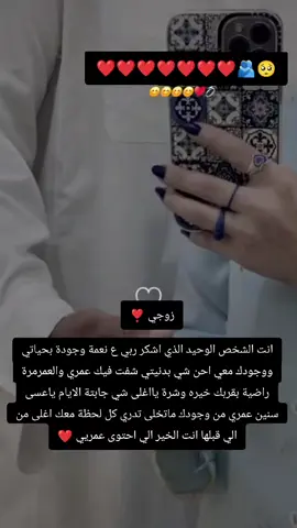 #زوجي_دنيتي_وكل_حياتي #