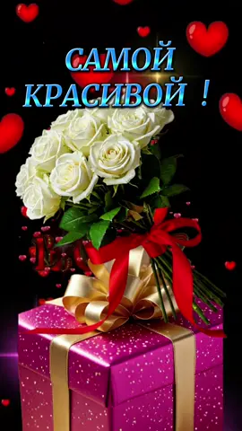 #открыткикаждыйдень #рекомендации❤️❤️❤️ #красивой❤ #Пожелание🌹🌹🌹 #VivaCutApp 