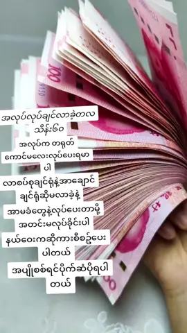 #အာချောင်ဖို့ဆိုမလာပါနဲ့ #တရှတ်ချစ်သူအလုပ်ခေါ် #နယ်ဝေးကားစီစဥ်ပေးပါတယ်🙂🙂🙂 