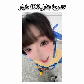 #tiktok #خمطي_وصيري_فانزه؟ #مالي_خلق_احط_هاشتاقات🧢 #الشعب_الصيني_ماله_حل😂😂 #jungkook_seven 