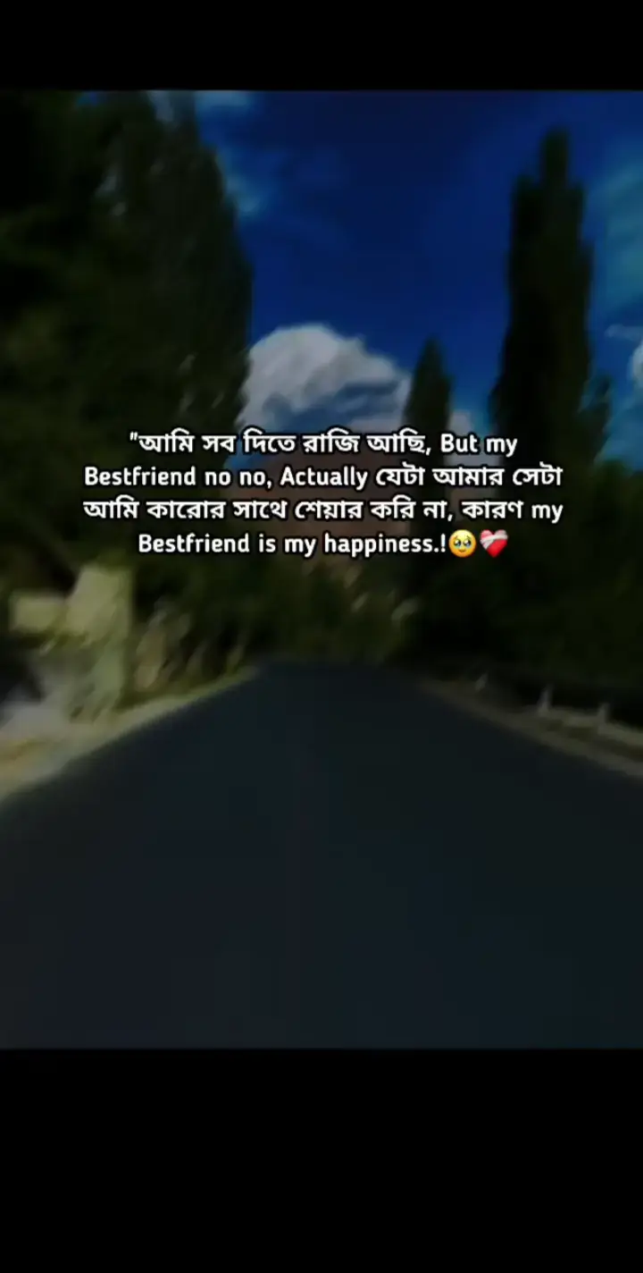 সত্যি বন্ধু 🥺🥀😓#dear_best_friend🥀🌸🥰 #foryoutiktok #fypシ #viralvideo #Bangladesh 