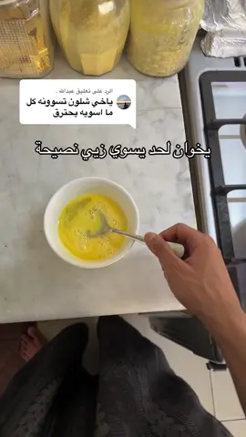 الرد على @عبدالله . 