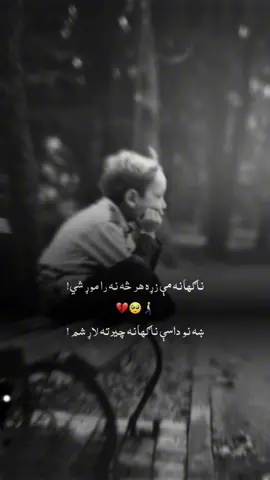 #CapCut #ab____id part 2500 ای هۍ 💔🥺🥀#ab____id #afghanistan🇦🇫 #foryoupage 