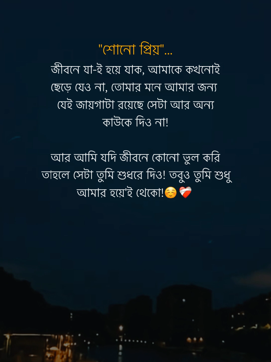 তুমি শুধু আমার হয়েই থেকো! 🌼❤️ #ridu_for_ever 