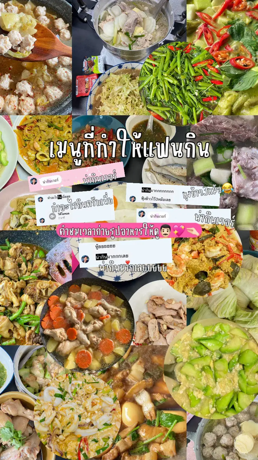 #ทําเองกินเอง #ครัวtiktok #เด็กหอ #เธรดคลั่งรัก #อวดแฟน 