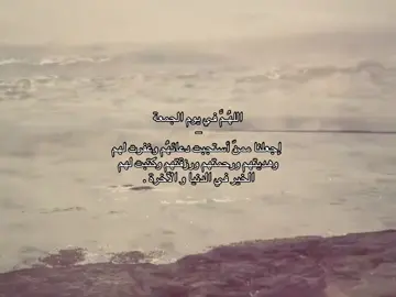 الجمعة ، ٢٢ أغسطس ، ٢٠٢٥ #اللهم_انك_عفو_تحب_العفو_فاعف_عنا 