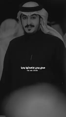 مدي يدنٍ عادتها يديا  #بدر_بن_سعد_الشمري #اكسبلورexplore #fypシ゚ 