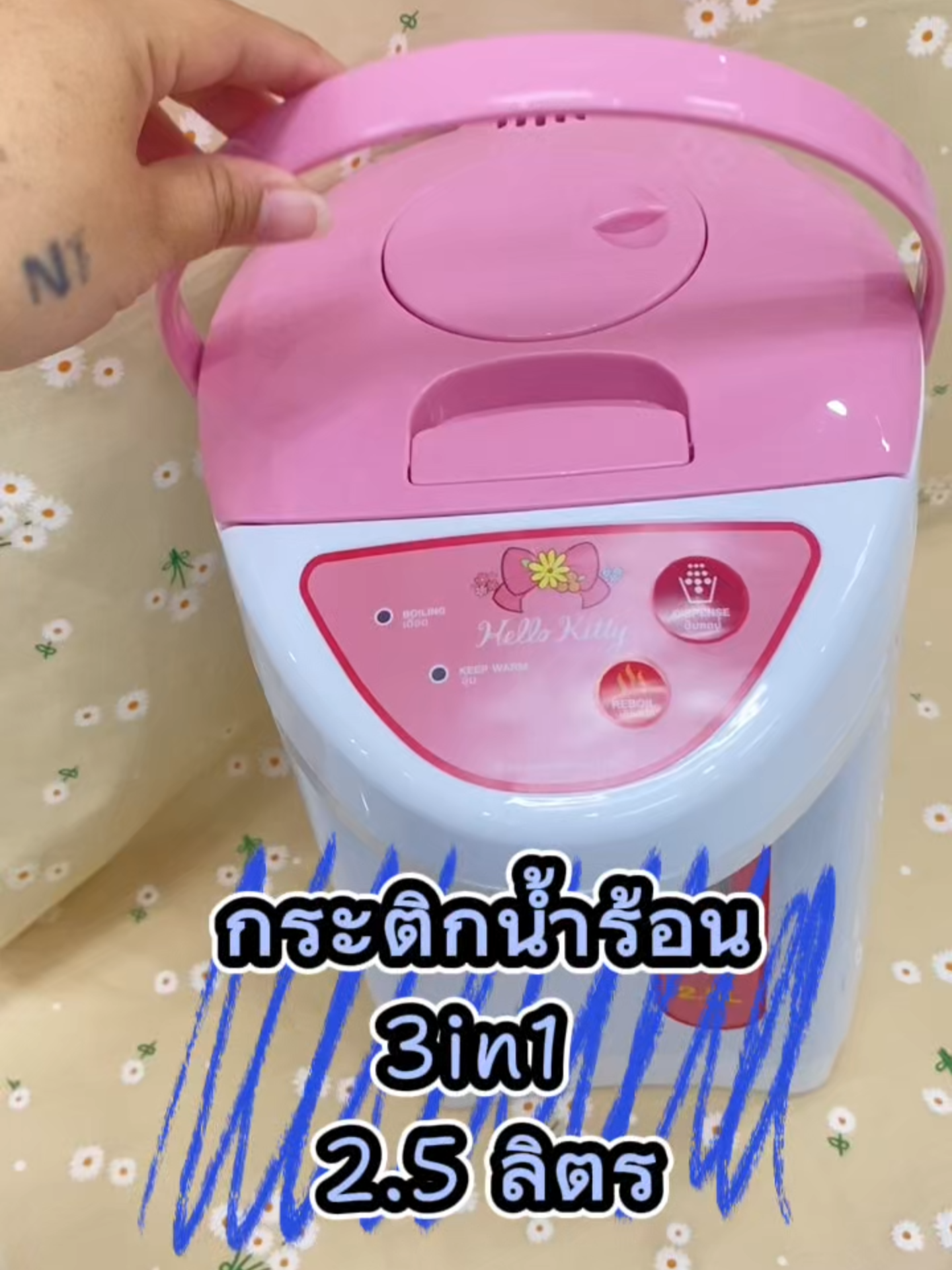 กระติกน้ำร้อน 2.5 ลิตร🍵🌟#กระติกน้ําร้อน #พร้อมส่ง #ส่งฟรี #ของใช้ในบ้าน #คลิปนี้ต้องฟีด #TTSร้านใหม่ลดแรง #สินค้าขายดี #ของต้องมี #เครื่องใช้ไฟฟ้า #ฟีดดดシ
