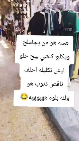 ناقص ذنوب هههههههه😀 #ضحك #ذنوب #حلوه #ذنوب_على_قيد_الغفران👑 #الجمعة 