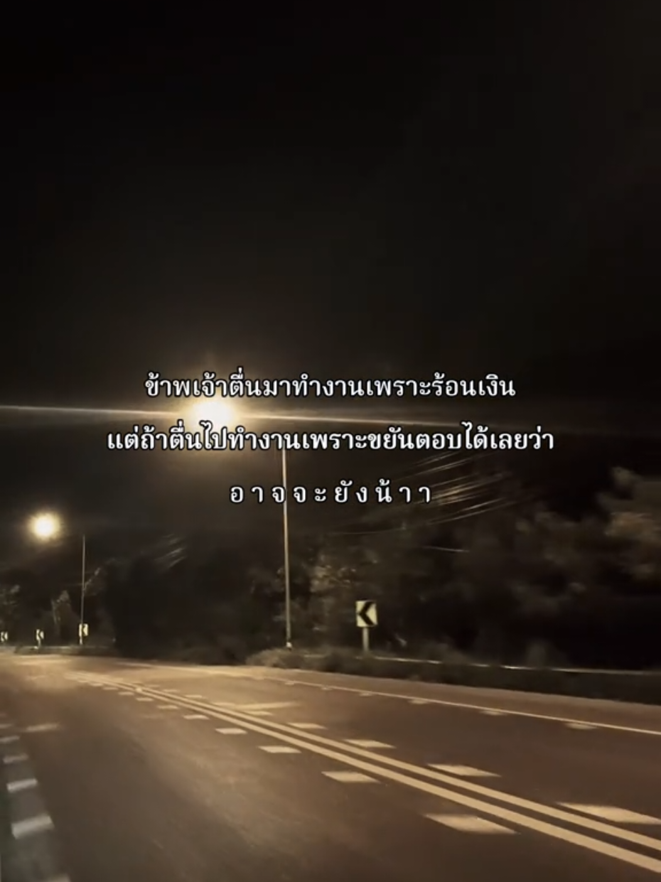 ตอบได้เลยว่า #อาจจะยังน้า #สตอรี่ #เธรด #ฟีดดดシ #fyp 