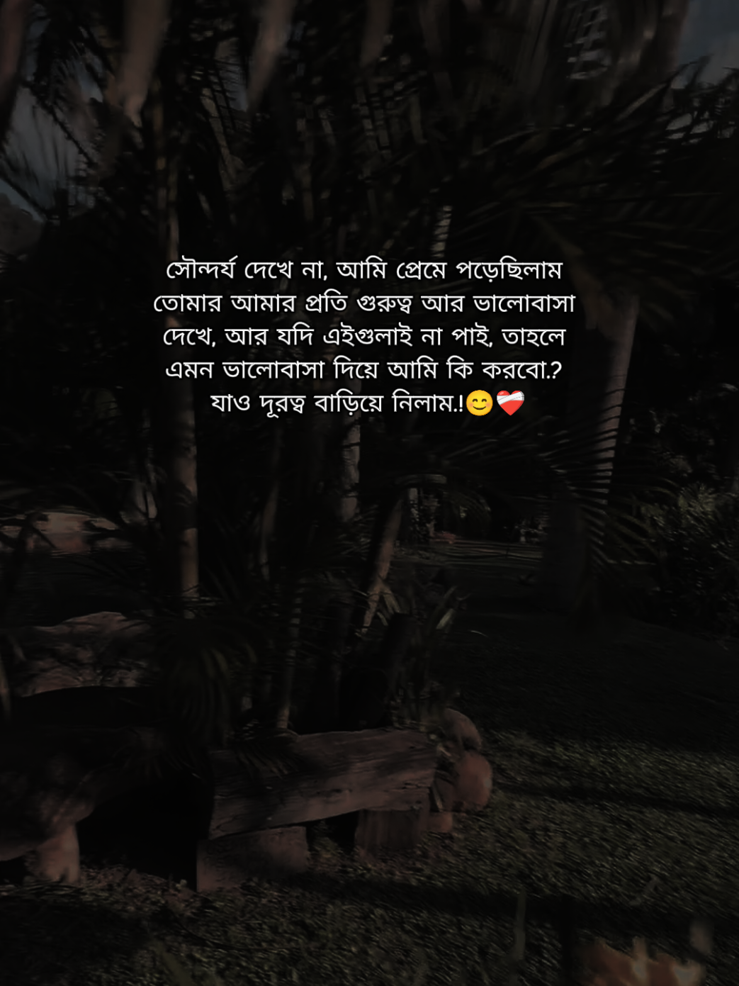 সৌন্দর্য দেখে না, আমি প্রেমে পড়েছিলাম  তোমার আমার প্রতি গুরুত্ব আর ভালোবাসা  দেখে, আর যদি এইগুলাই না পাই, তাহলে  এমন ভালোবাসা দিয়ে আমি কি করবো.?  যাও দূরত্ব বাড়িয়ে নিলাম.!😊❤️‍🩹#unfrezzmyaccount 